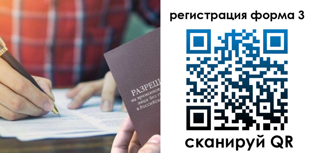 временная регистрация недорого в Новоузенске
