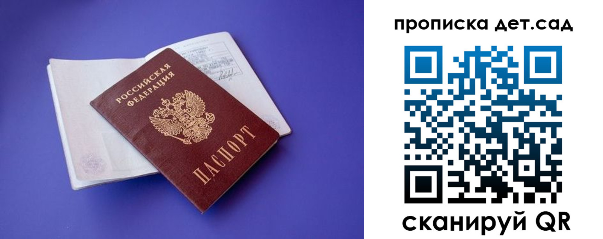 прописка 2025 в Новоузенске