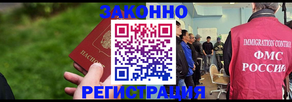 временная регистрация в квартире в Новоузенске