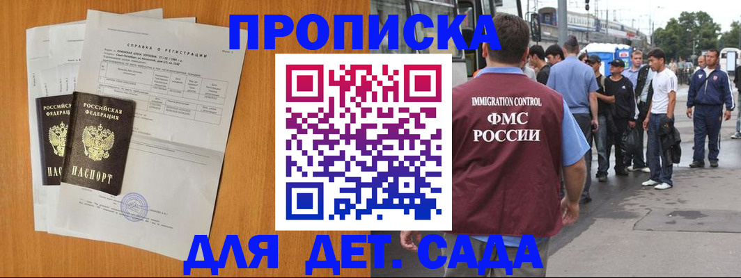 временная регистрация надежно в Новоузенске