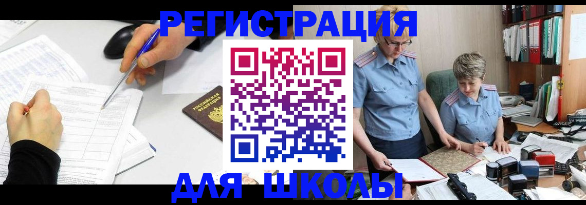 временная регистрация собственник в Новоузенске