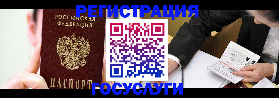 прописка иностранных граждан в Новоузенске