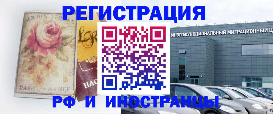 прописка законно в Новоузенске