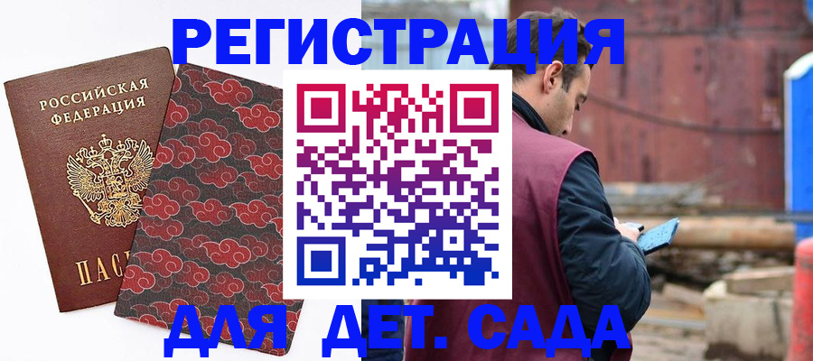 прописка поиск в Новоузенске