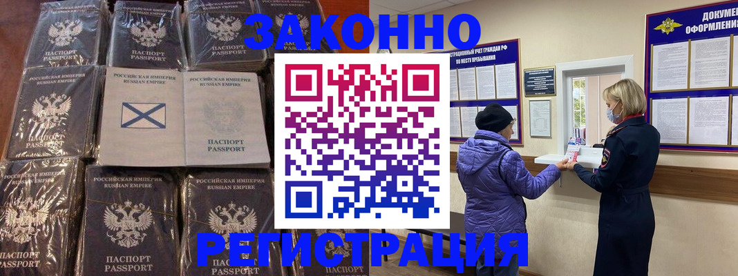 прописка для школы в Новоузенске