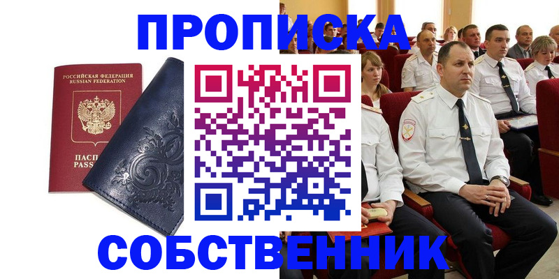 где прописаться в Новоузенске